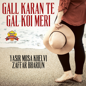 Gall Karan Te Gal Koi Meri