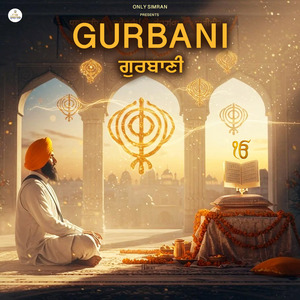 Gurbani