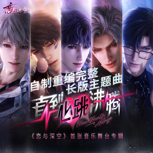 夏以昼 灼频过载 长版