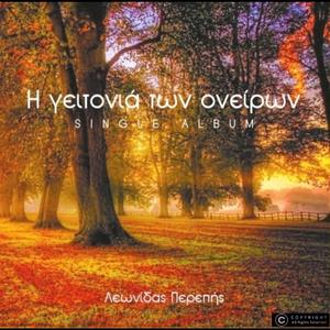 Μωρό μου εσύ μαγικό