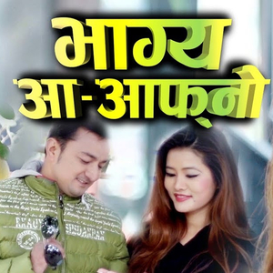 Sanjh Badhdai Gaya Pachhi