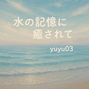 星降る滝のそばで聴くヒーリングミュージック