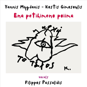 Ena Petihimeno Poiima