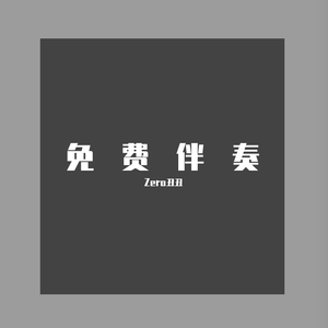 【FREE】Joker 燃动