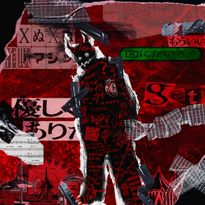 化け物のサーカス