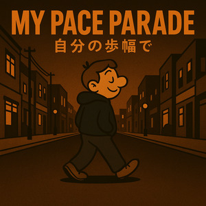 MY PACE PARADE 自分の歩幅で