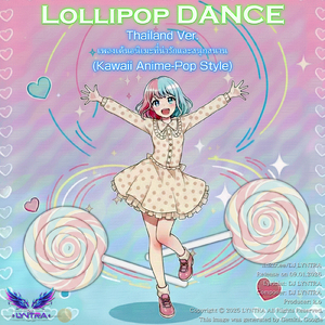 Lollipop Dance -เพลงเต้นอนิเมะที่น่ารักและสนุกสนาน (Kawaii Anime-Pop Style) [Thailand Ver.]