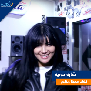 Gualbek Mouhal Yetnadame