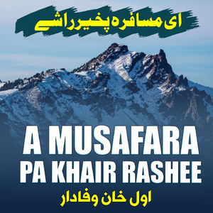 Dunya Da Armanono Pre Wadana Da Zama