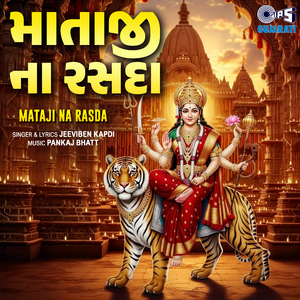 Dhan Dhan Katch Ni Dharti