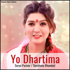Yo Dhartima