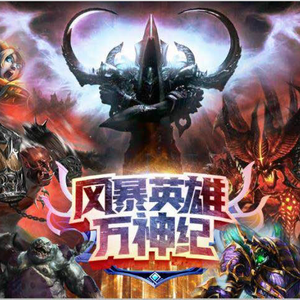 万神纪——风暴英雄（翻自 Quella_素雅轩）