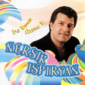 Gisherayin Yerkenkum