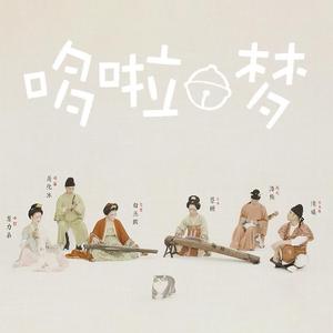 哆啦A梦之歌（哨笛主奏）