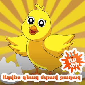 Komitas-Aghves Gnac Mtav Jaghac