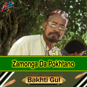 Zamonga Da Pokhtano