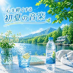 さざ波リフレイン 慈しむギターの波間を漂う