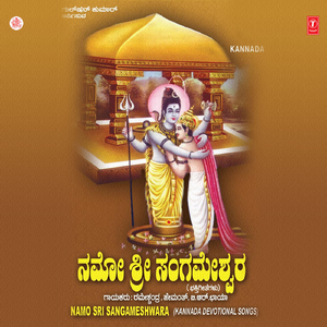 Jagajyothi Basavesha