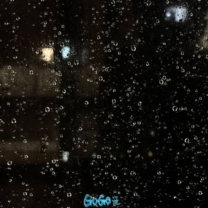 雨落在盛夏的窗台（Piano ver.）