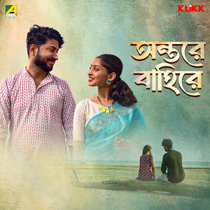 Lukiye Chile Praner Majhe (From "Antare Bahire")