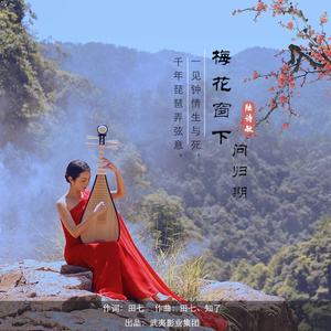 梅花窗下问归期