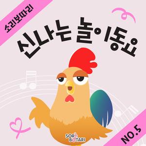 폴짝 폴짝 귀뚜라미