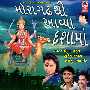 Dasha Mavdi Daya No Bhandar