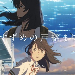 RADWIMPS-すずめfeat.十明 (remix)