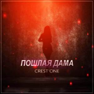 Незнакомка