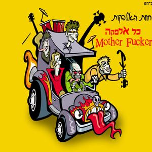 שסע קיצוני בחובתם של גיבורים