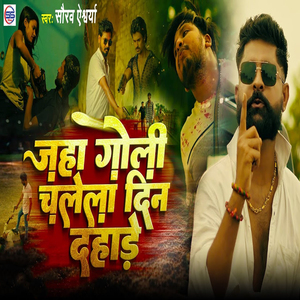 Jahan Goli Chalela Din Dahade