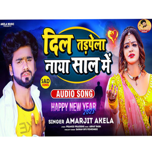 Tor Dil Tutal Naikhe