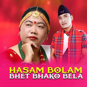 Hasam Bolam Bhet Bhako Bela