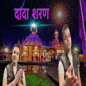 Dadaji Dhuniwale Dada Sharan