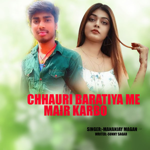 Chhauri Baratiya Me Mair Karbo
