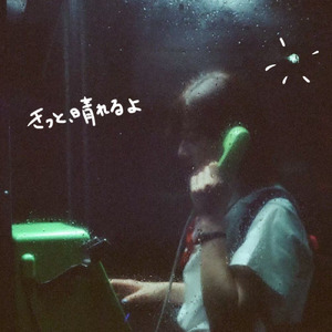 きっと、晴れるよ