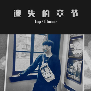 阑珊（prod.by Ljx Ghost）