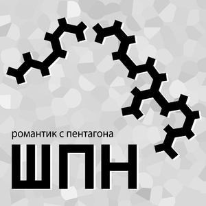 Для моих людей