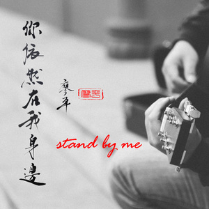 欢迎大家来听我唱歌