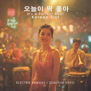 오늘이 딱 좋아(It's a perfect day)