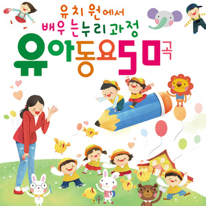 예쁜 아기곰 (`뽀로로와 노래해요` 삽입곡)