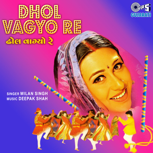 Dhol Vagyo Re, Pt. 1