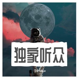 童话里的故事都是骗人的