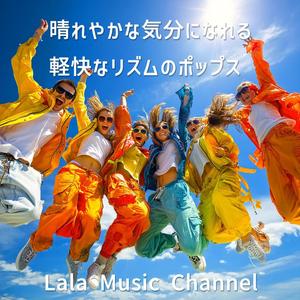 今日がはじまる音