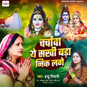 Chrchawa ye Sakhi Bada nik lage