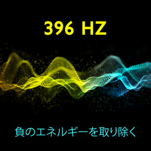 心配事を取り除く