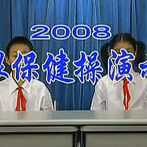 Various Artists-眼保健操（虽华 remix）