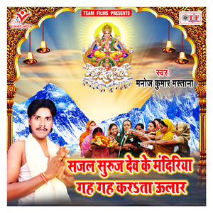 Ular Me Dular Bate Le