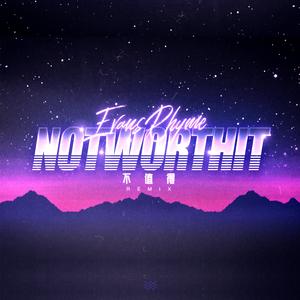 梦飞船-不值得(Evans Rhyme 80's Remix)（Evans Rhyme remix）