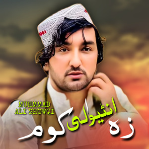 Gham Di Kam Kabab Kabab Woishadam Laka Tazab